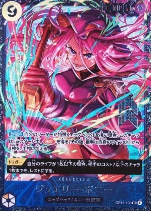 Op Event Prize