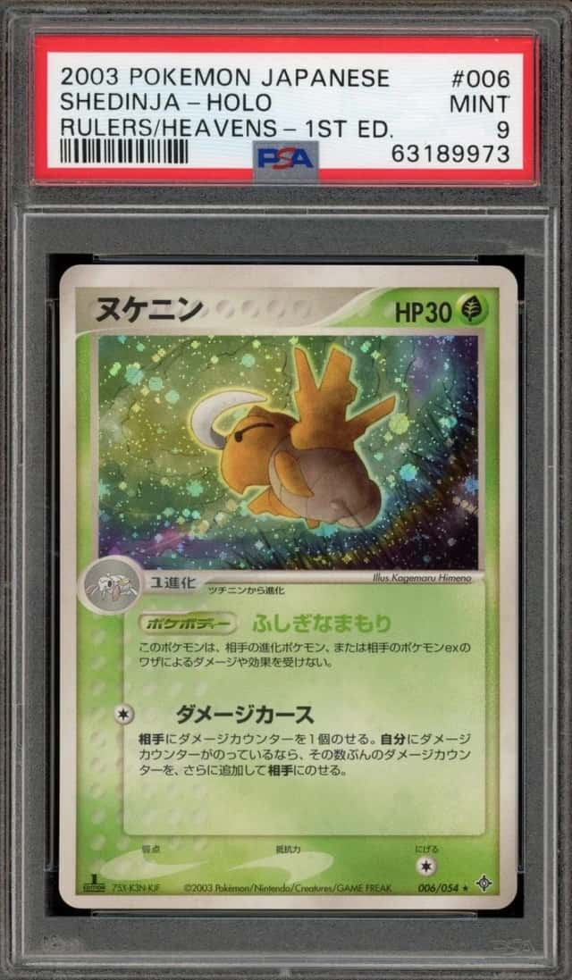 Shedinja
