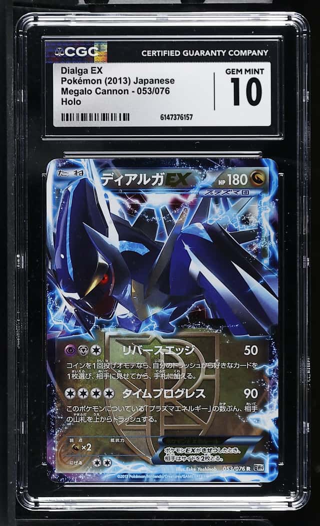 Dialga EX