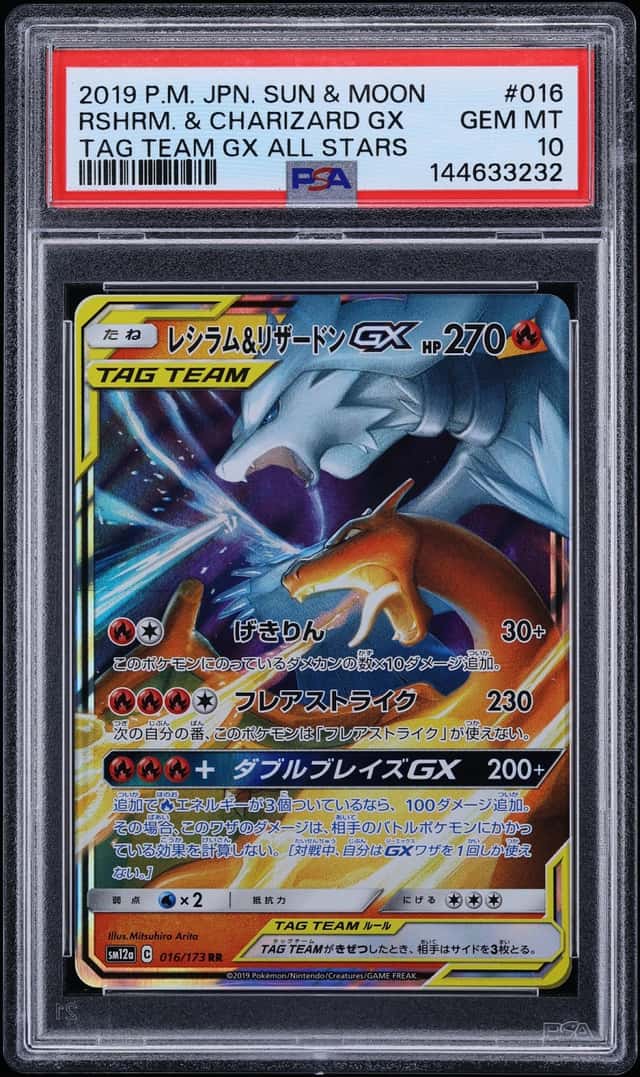 Reshiram & Charizard GX