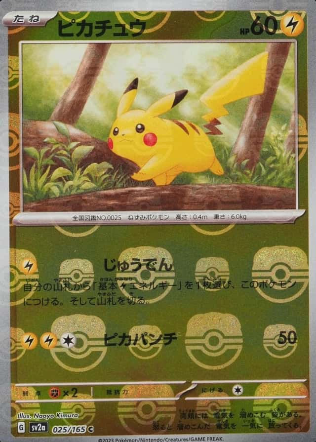 Master Ball · Reverse Holo