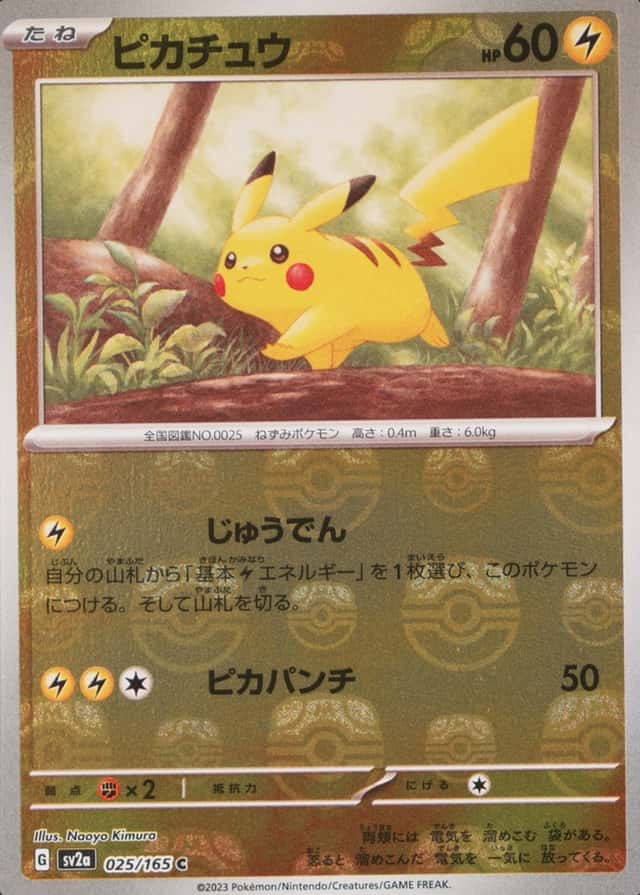 Master Ball · Reverse Holo