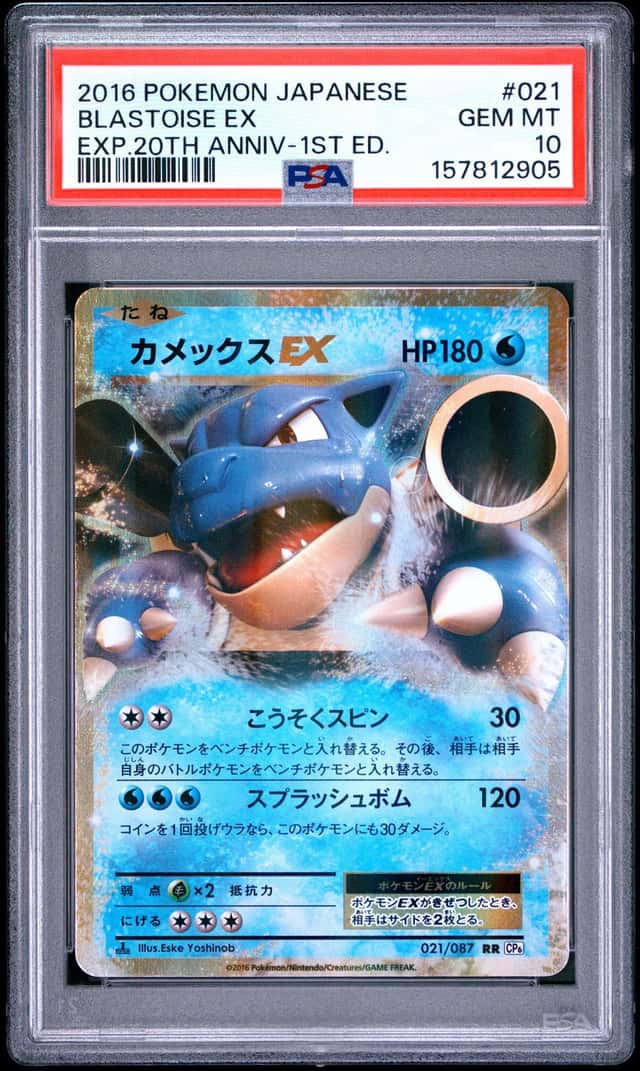 Blastoise EX