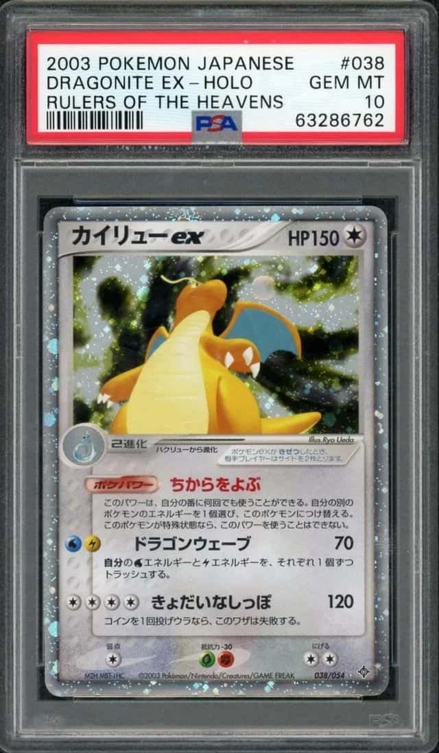 Dragonite EX