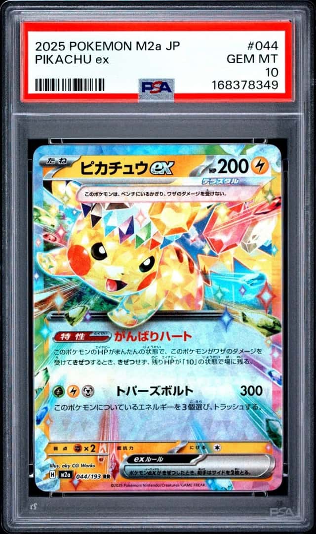 PIKACHU ex