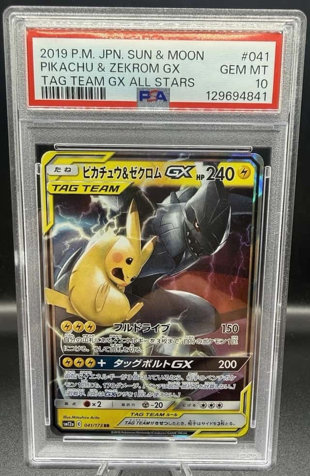 Pikachu & Zekrom GX