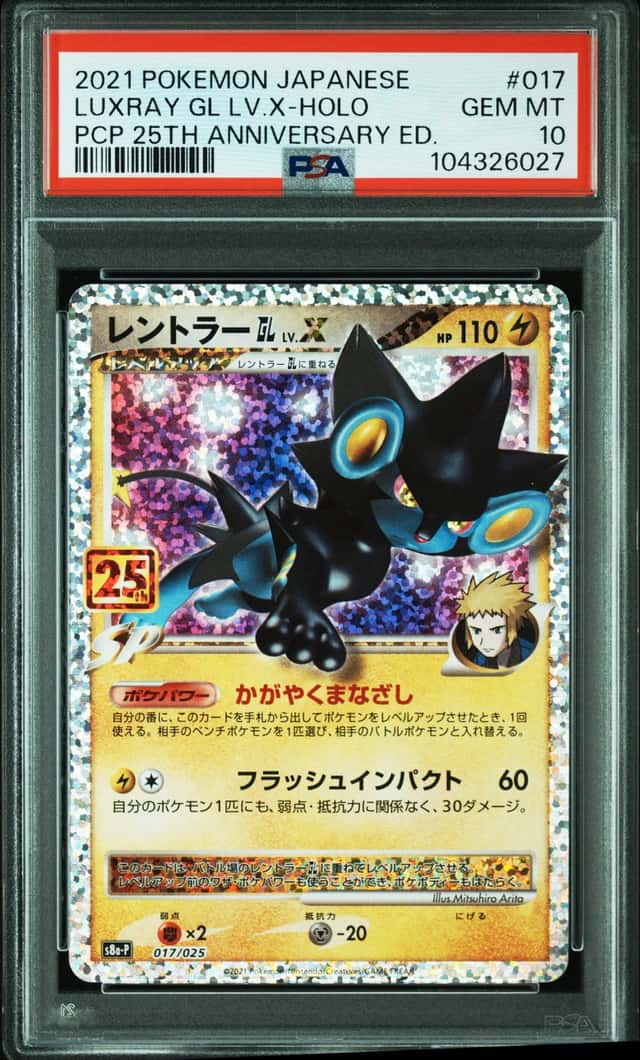 Luxray Gl Lv X