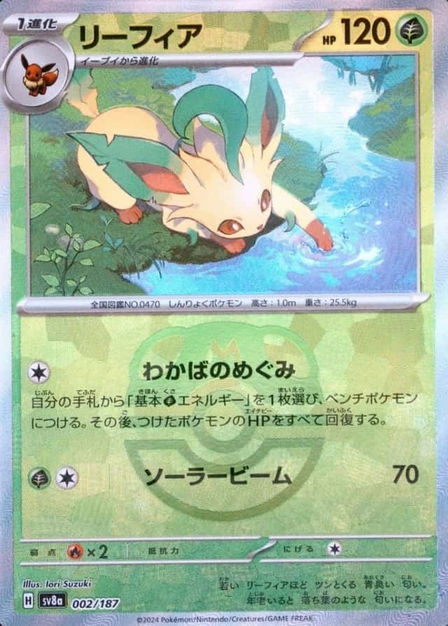 Master Ball · Reverse Holo