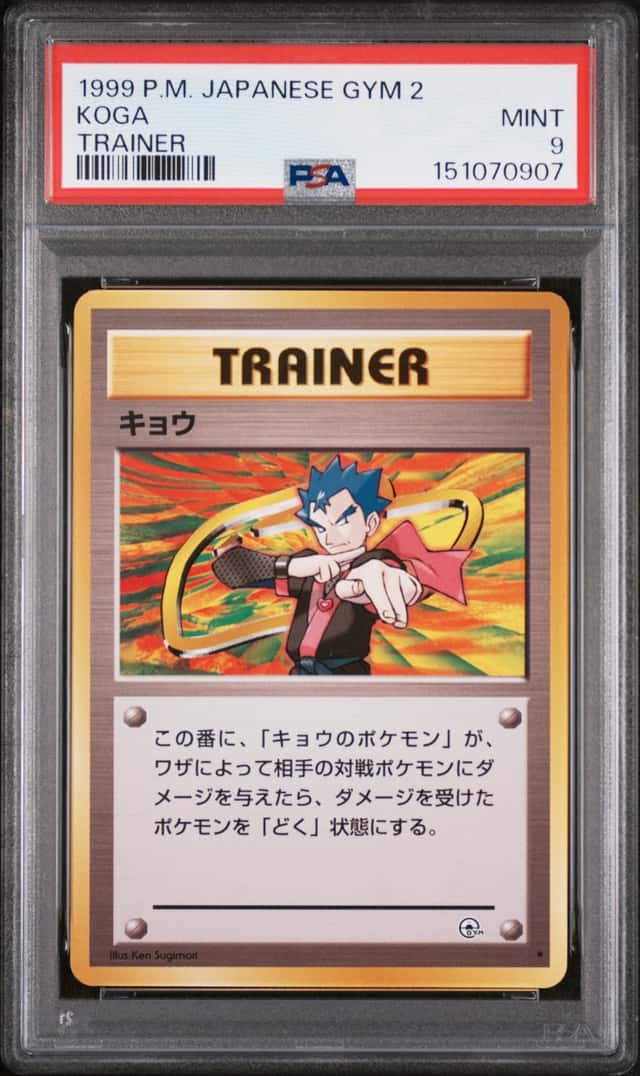 Koga