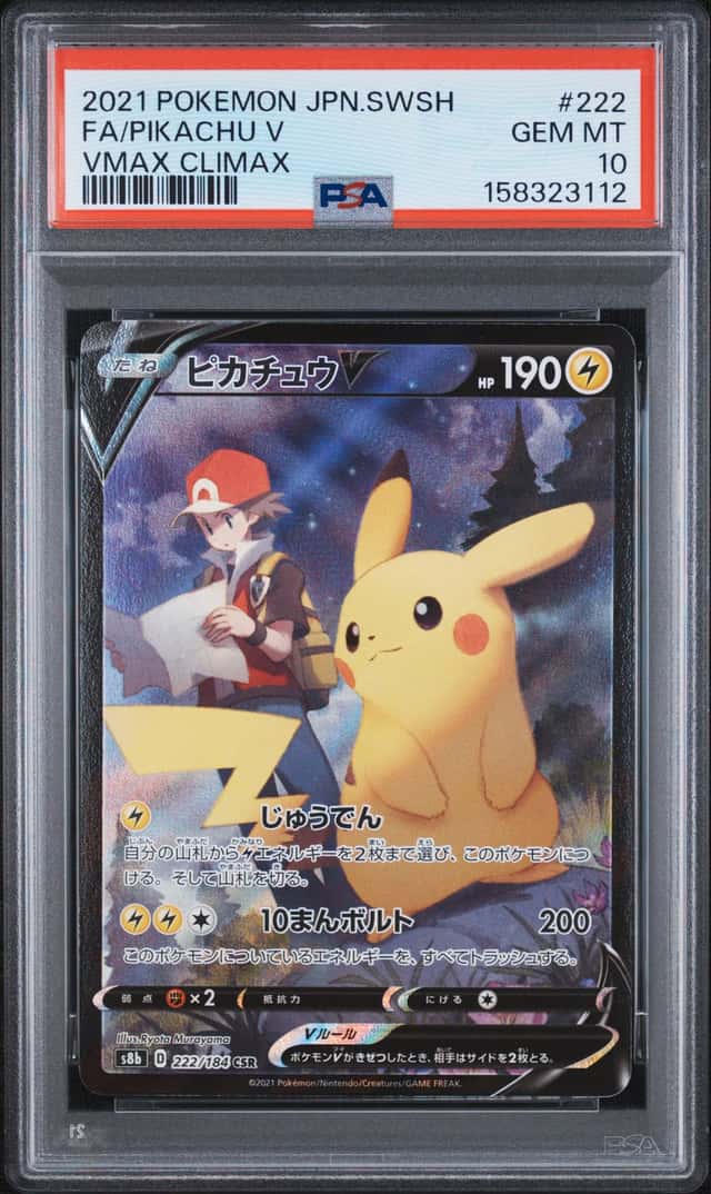 Pikachu V
