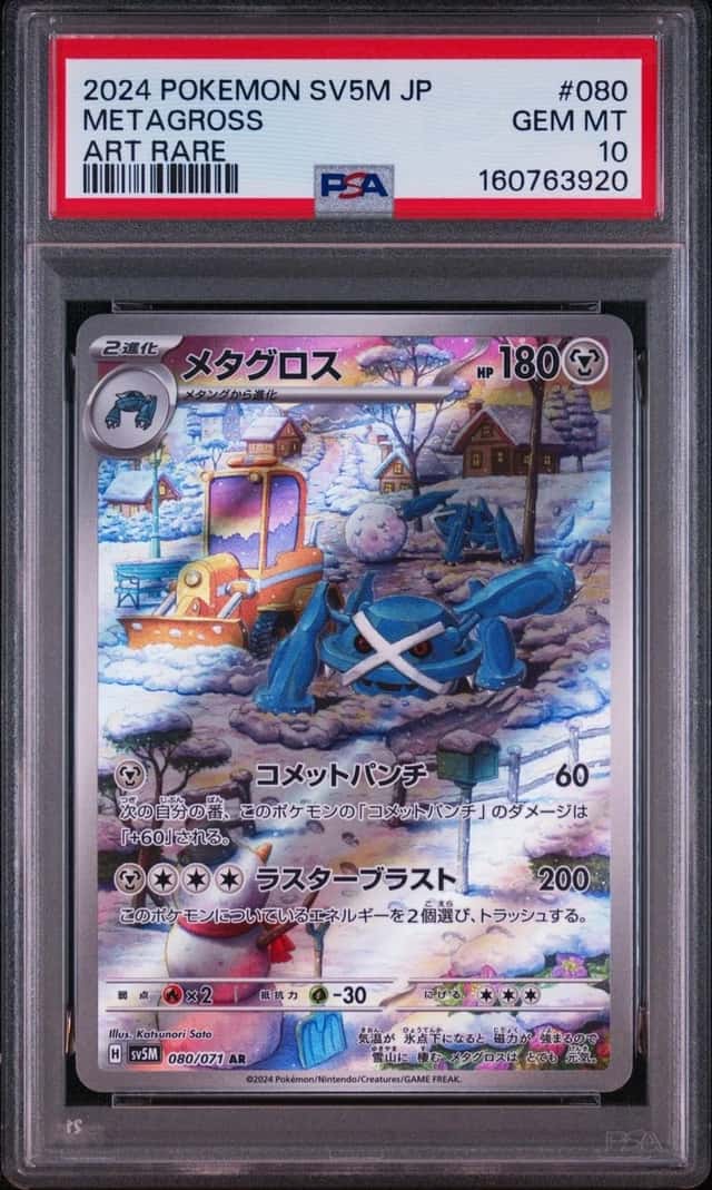 Metagross