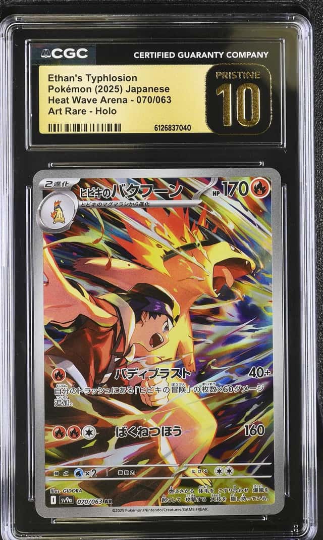 Ethan's Typhlosion