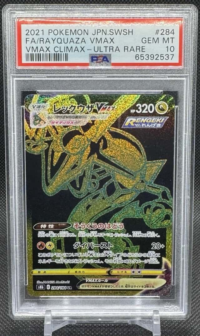 Rayquaza VMAX