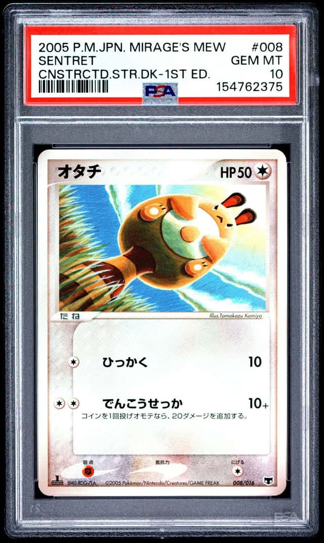 Sentret