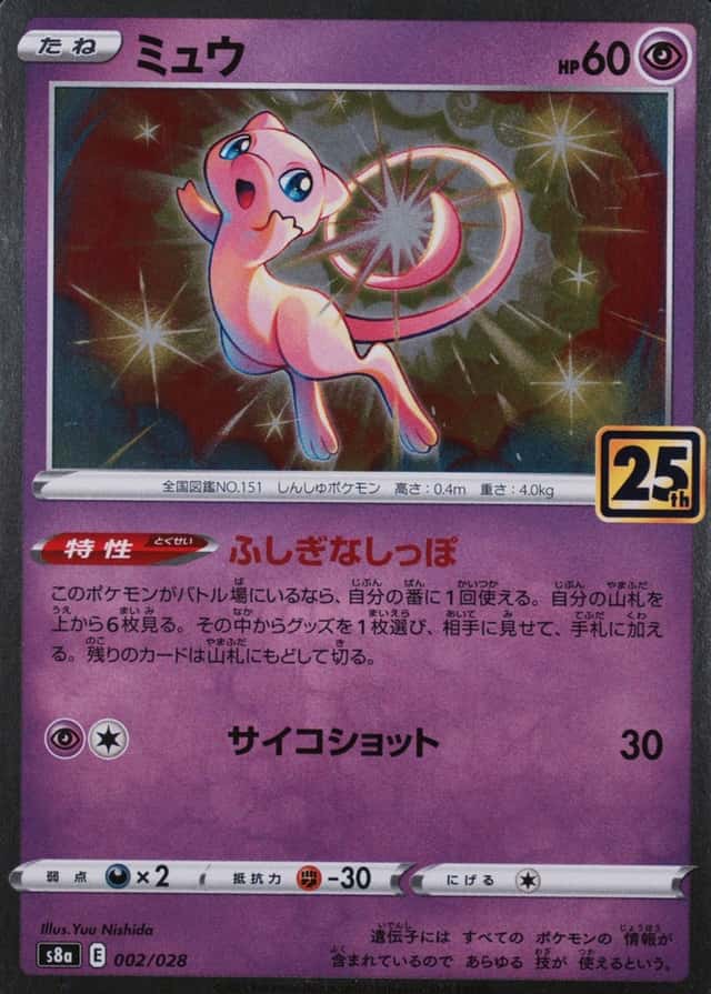 Holo