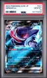 Gengar Ex
