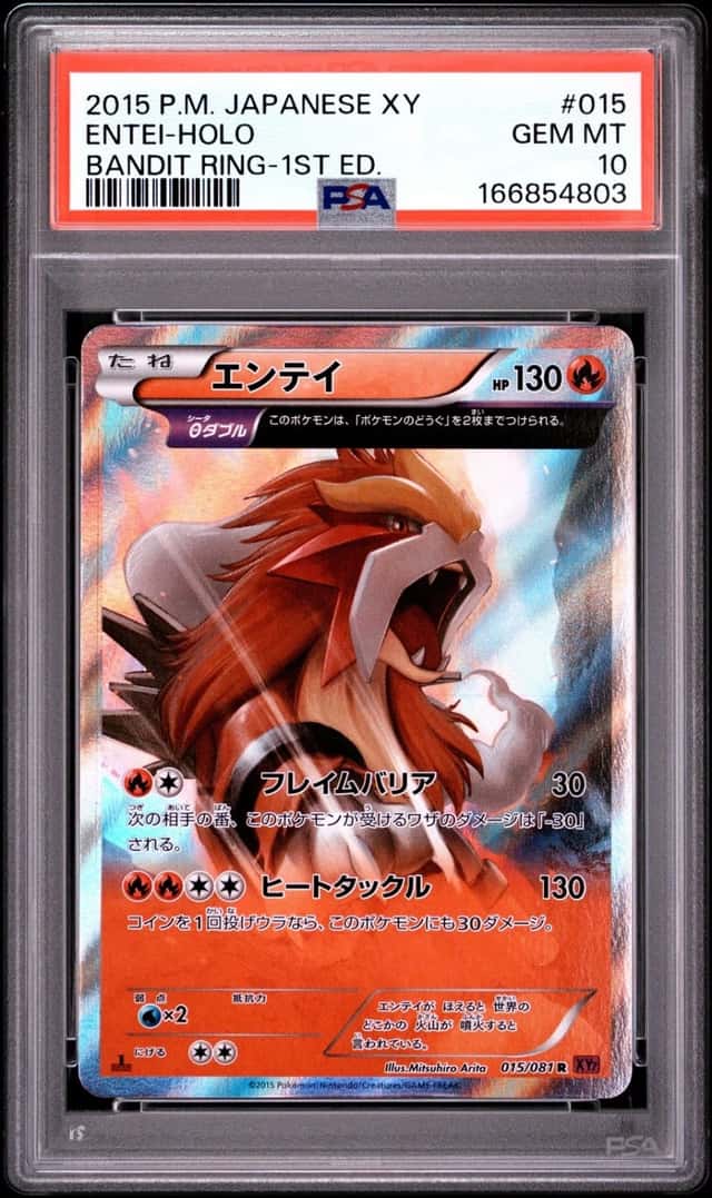 Entei