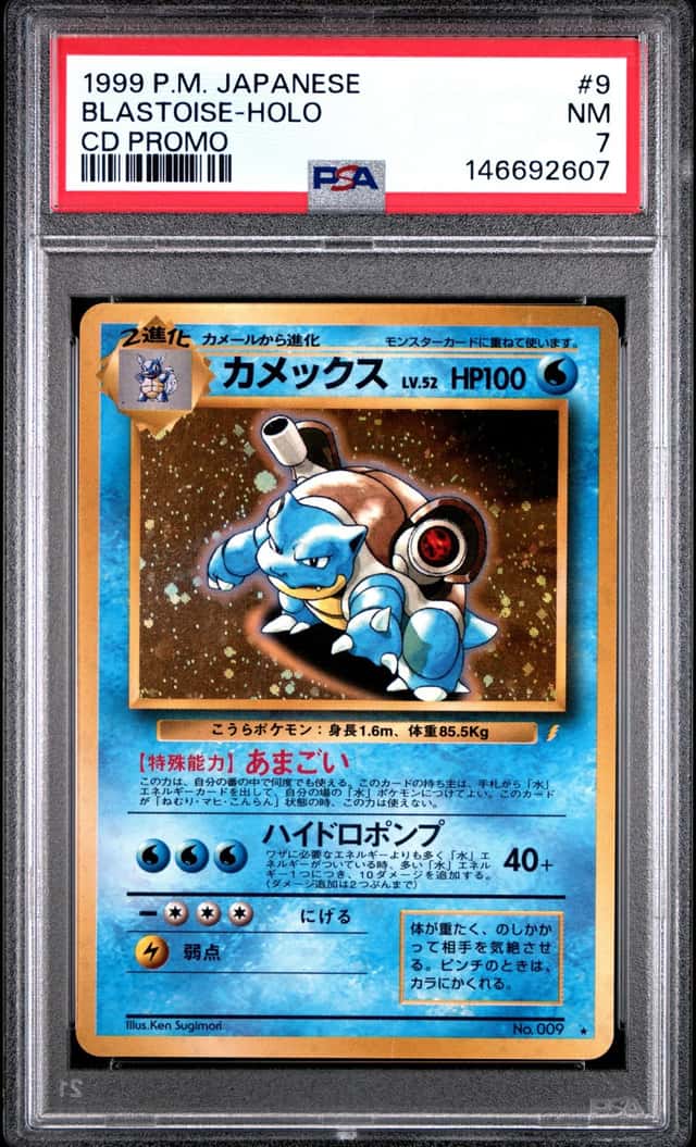 Blastoise