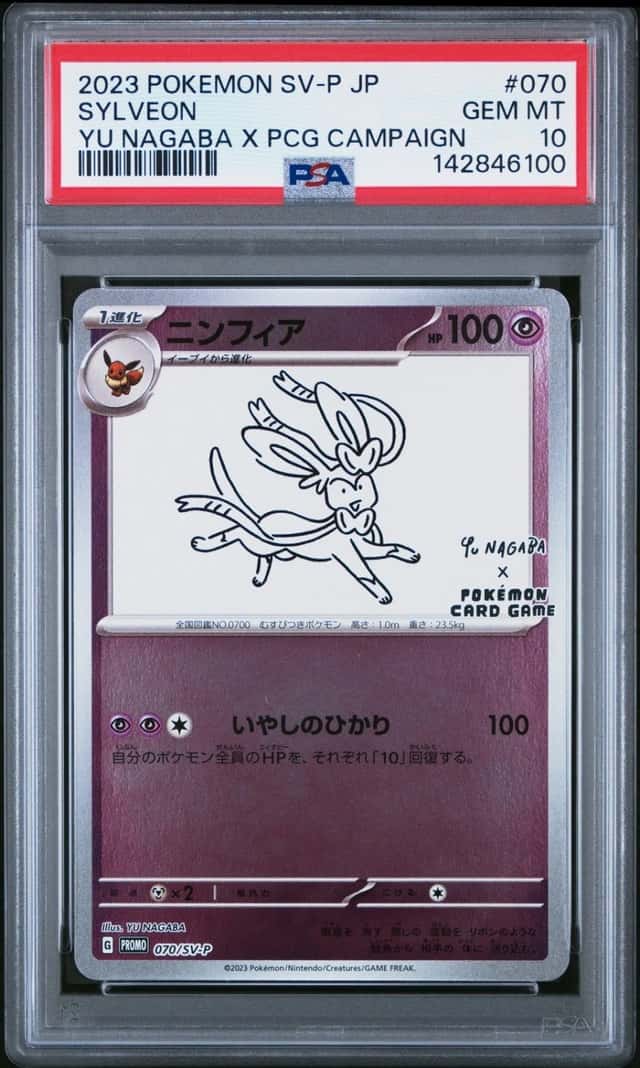 Sylveon