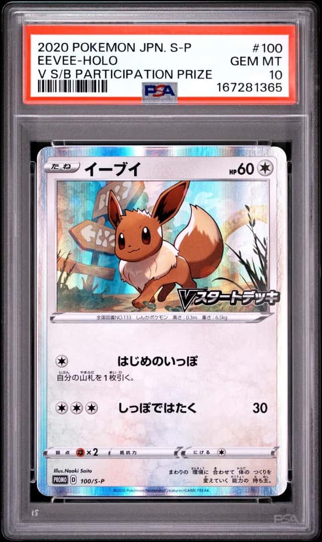 Eevee