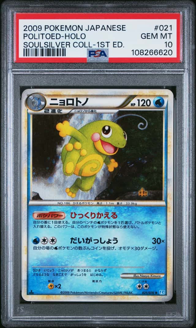 Politoed