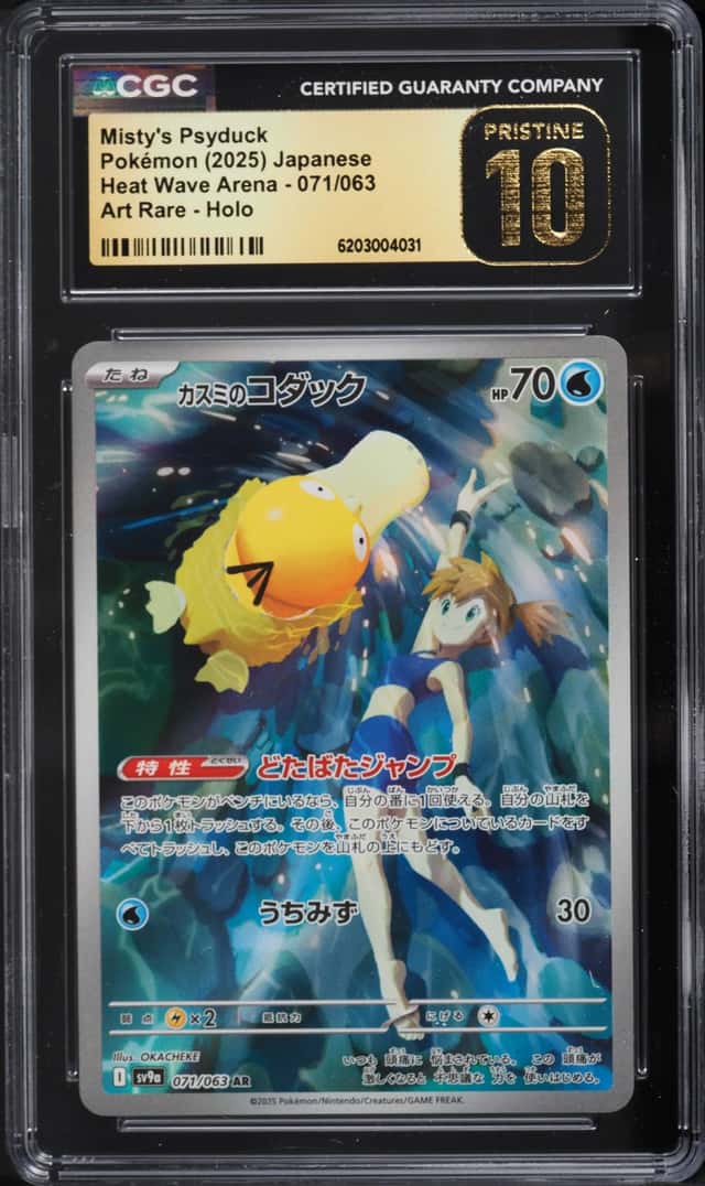 Misty's Psyduck