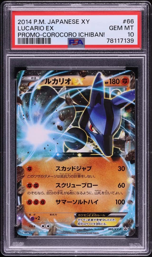 Lucario EX