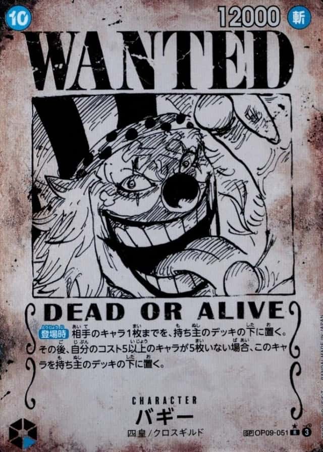 Op Wanted Sp