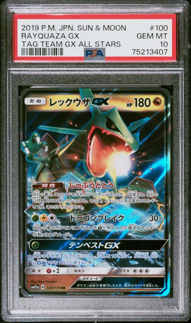Rayquaza GX