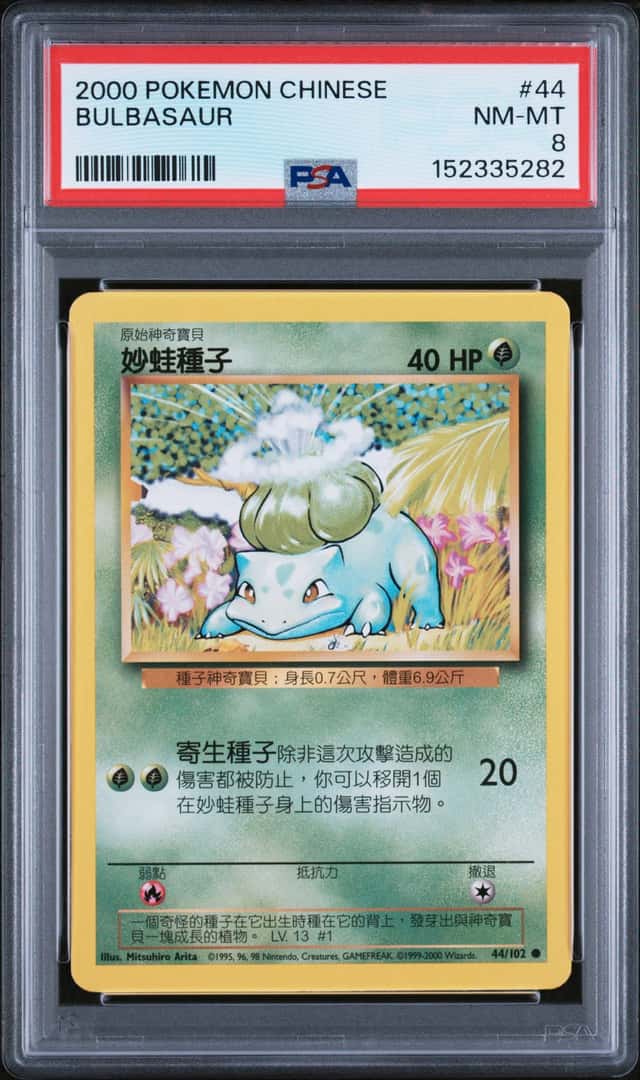 Bulbasaur