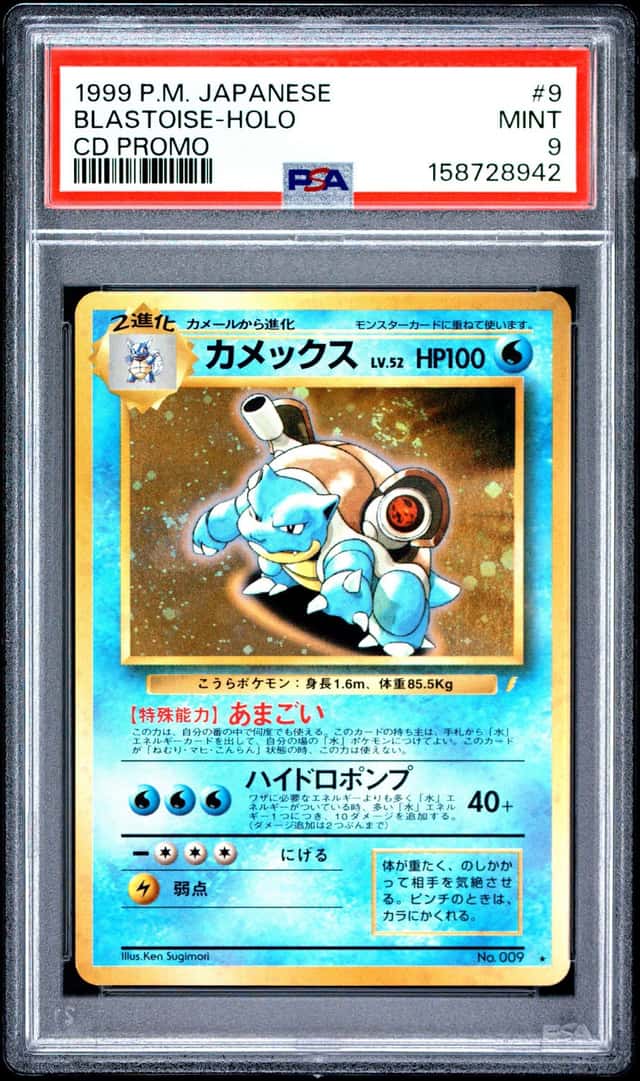 Blastoise