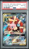 Mega Lopunny & Jigglypuff Gx