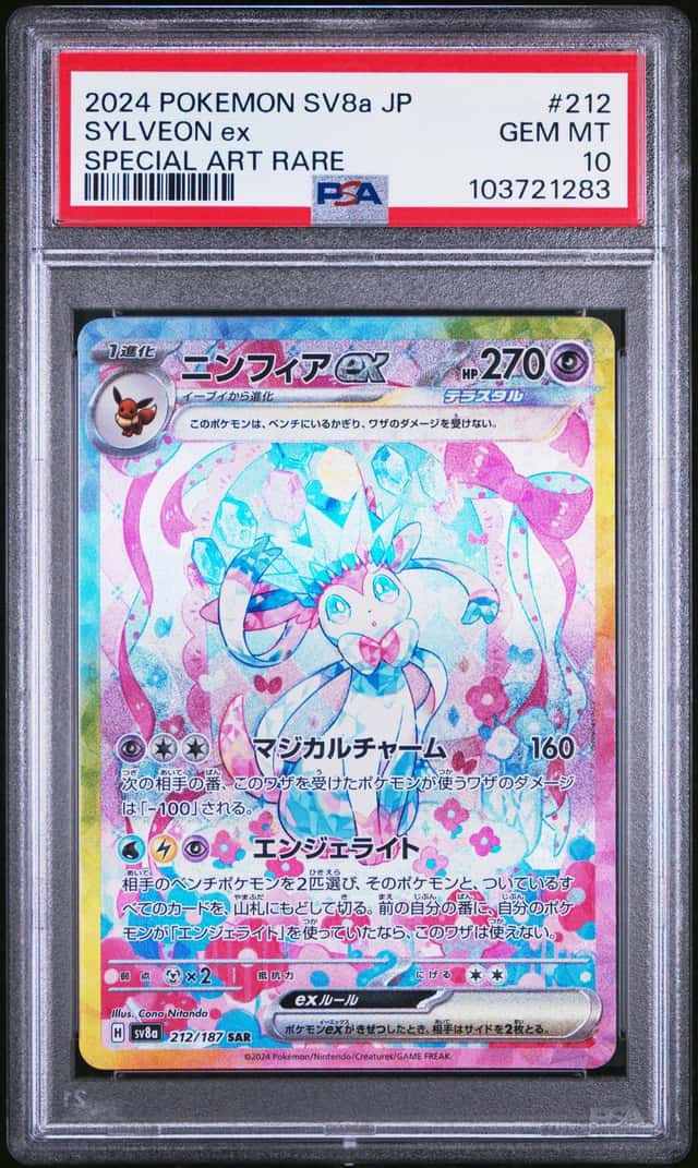SYLVEON ex