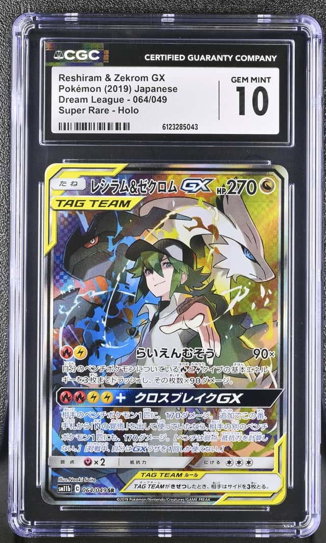 Reshiram & Zekrom GX