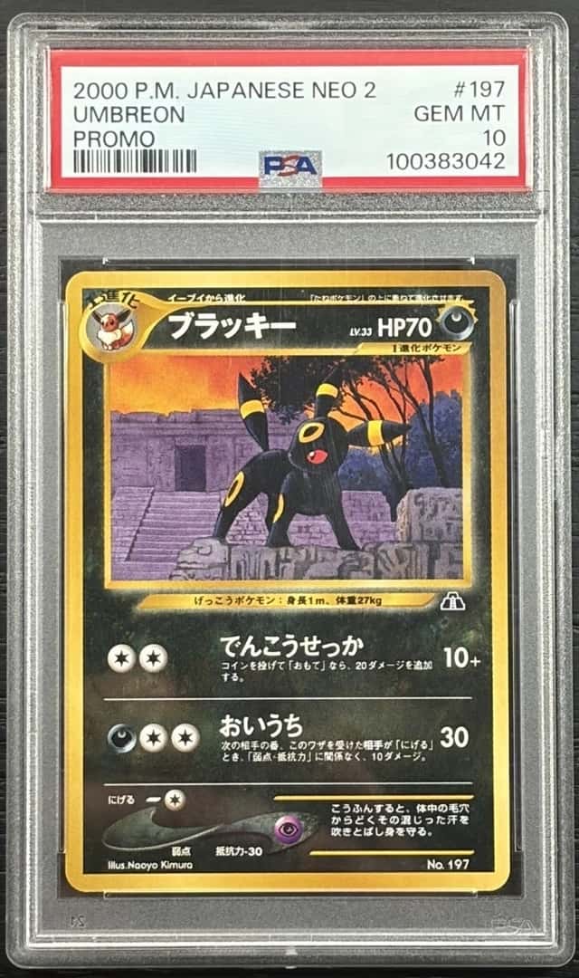 Umbreon