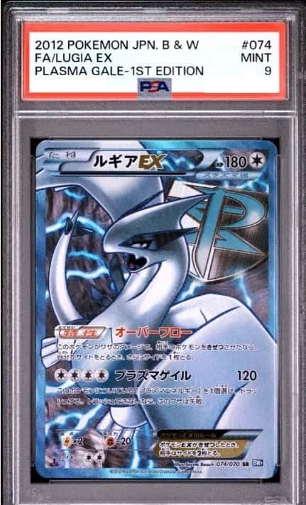 Lugia EX