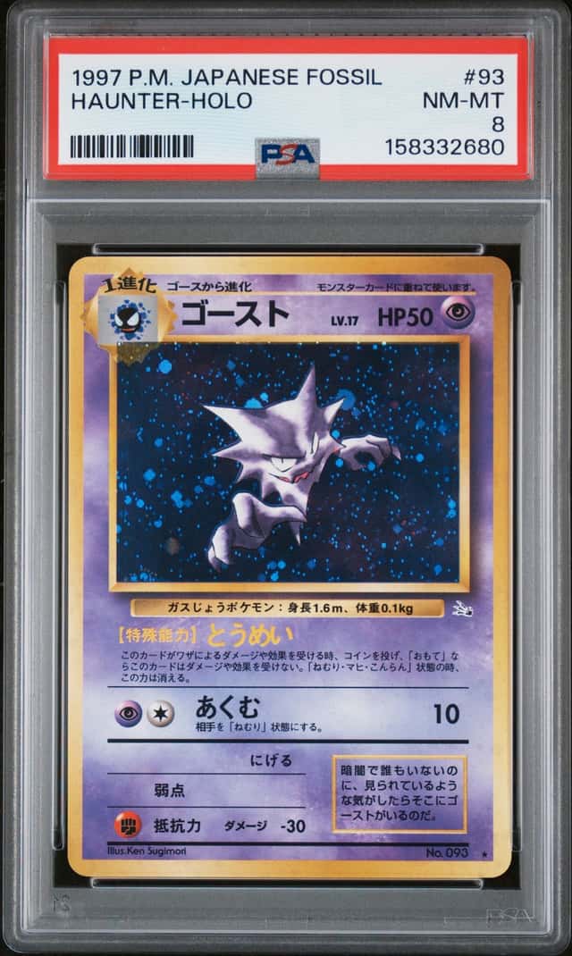 Haunter