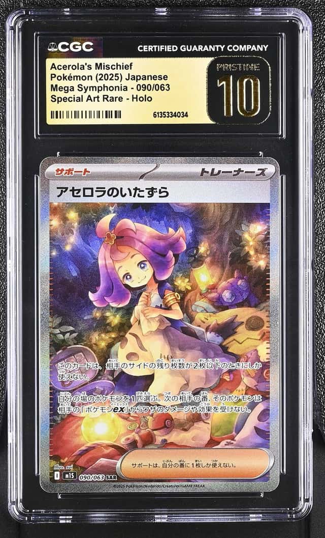 Acerola's Mischief