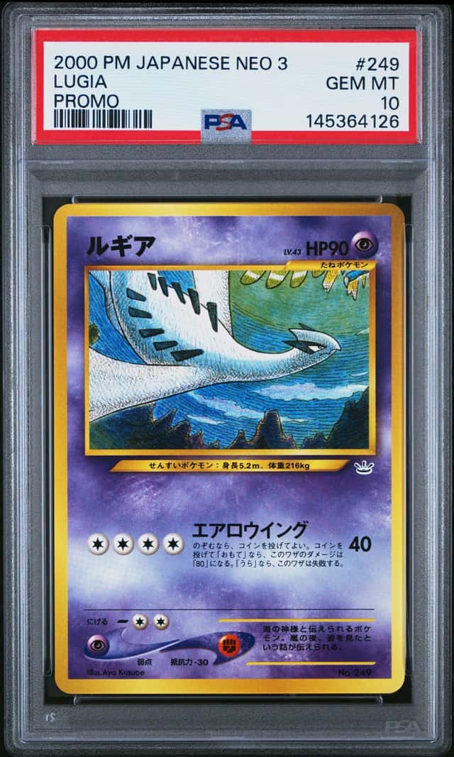 Lugia