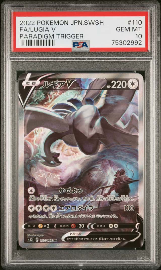 Lugia V