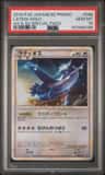 Latios