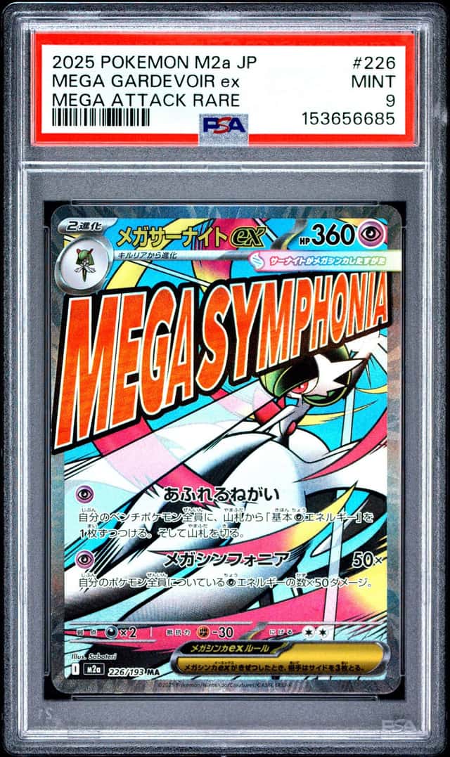 MEGA GARDEVOIR ex