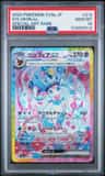 Sylveon Ex