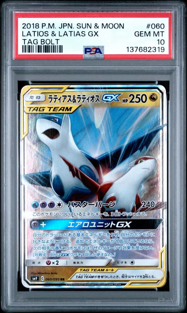 Latias & Latios GX