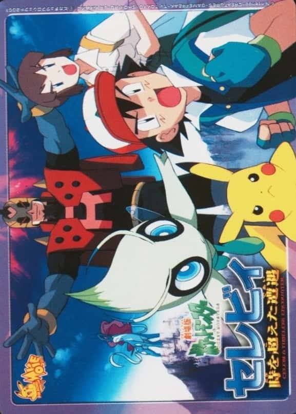 Pokemon Center