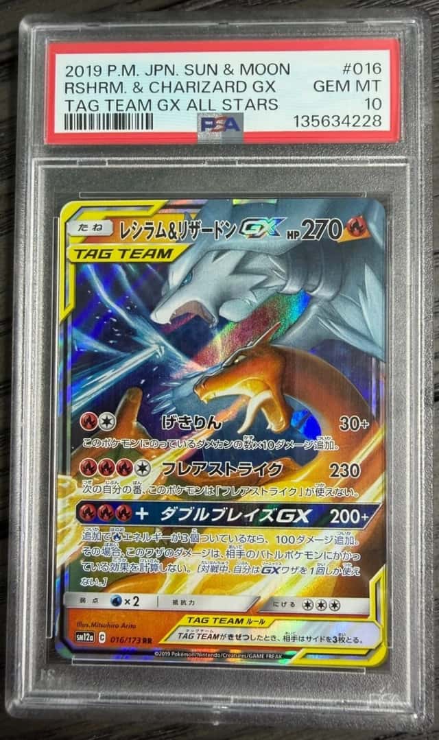 Reshiram & Charizard GX
