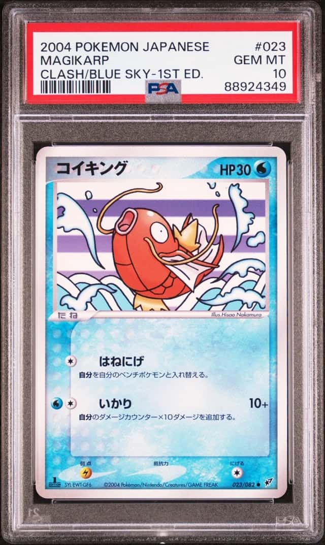 Magikarp