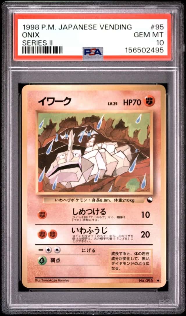Onix