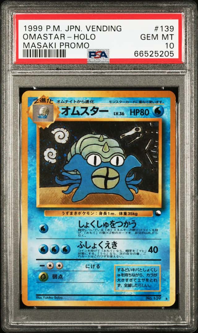 Omastar