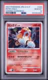 Entei